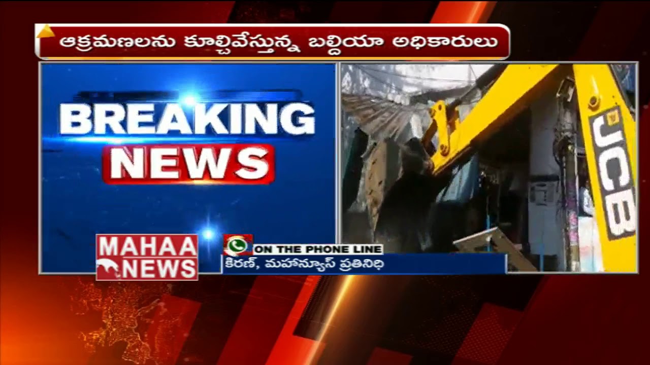 GHMC Focuses On Footpath Encroachment In Hyderabad City | Mahaa News