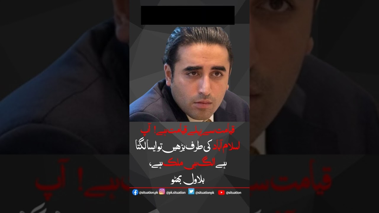 Bilawal reaction over Long March
