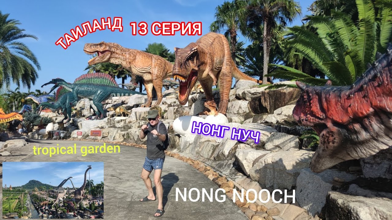 THAILAND. 13 СЕРИЯ. NONG NOOCH.
