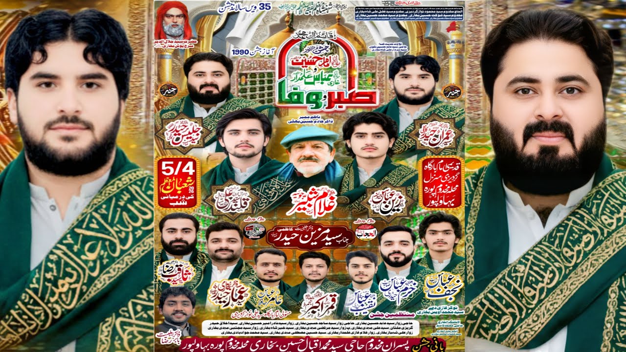 #live #majlis 4 shuban imam bargah gardezi manzil bahawal pur