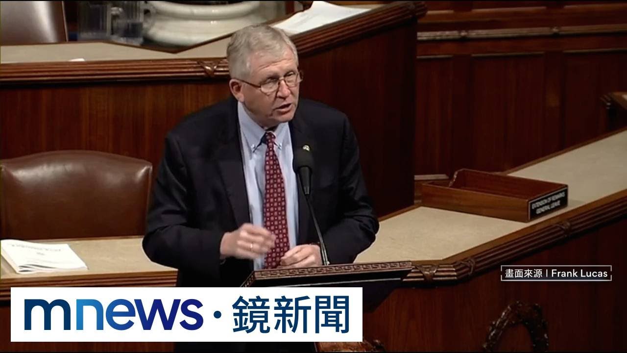 美眾院通過「保護台灣法案」　中共犯台將遭全球金融孤立｜#鏡新聞