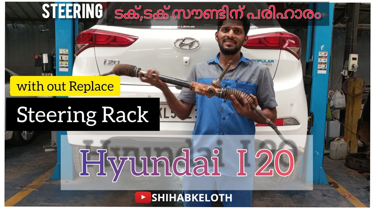 Hyundai I20 steering rack noise repair I Steering Sound പരിഹരിക്കാം I Malayalam #Shihabkeloth