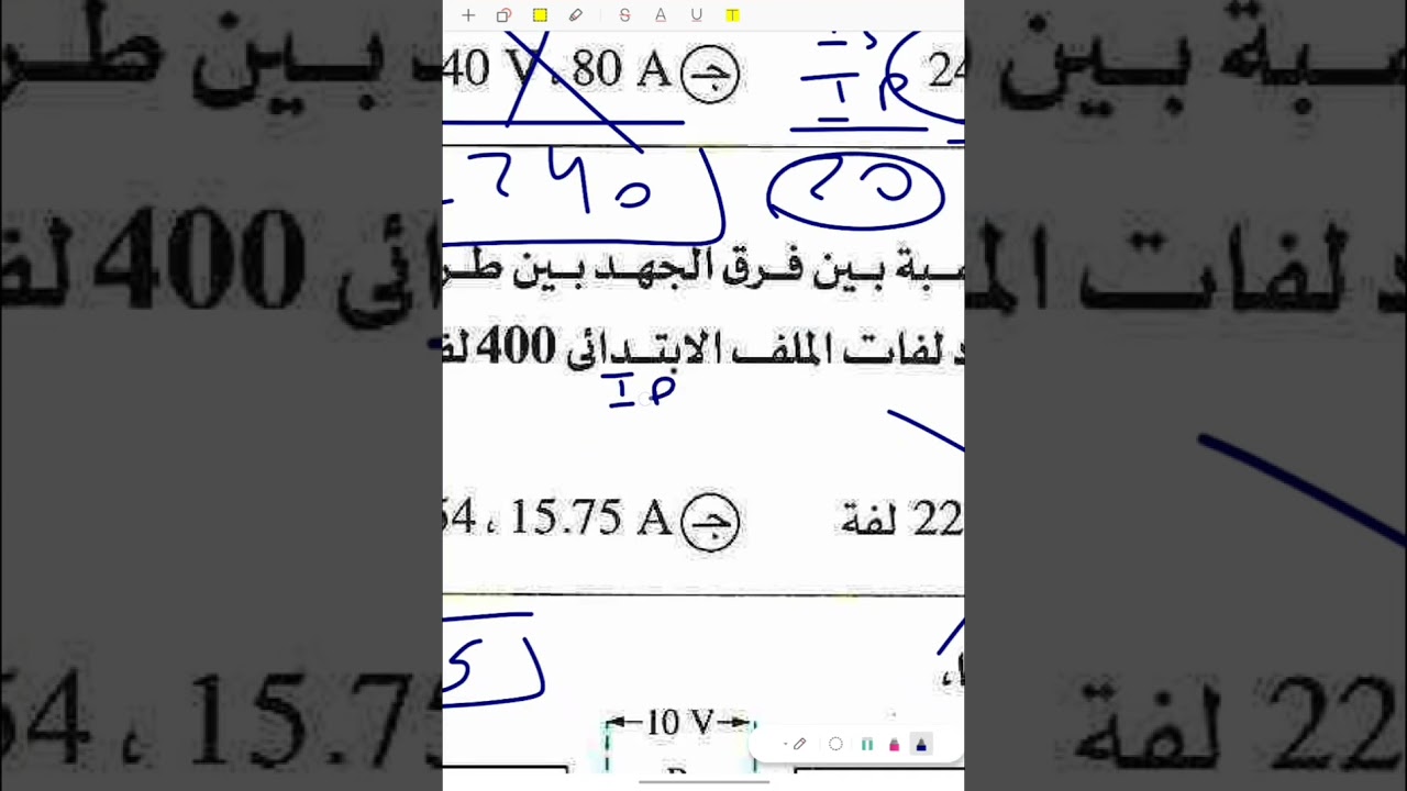 واجب المحول والمحرك السنين السابقه 