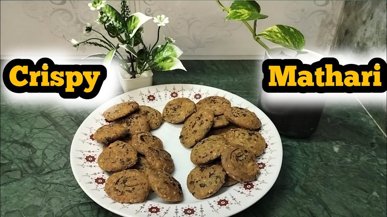   Crispy Mathari|चाय टाइम स्नैक: (Tea Time Snack) - अगर यह चाय के साथ अच्छी लगती है.