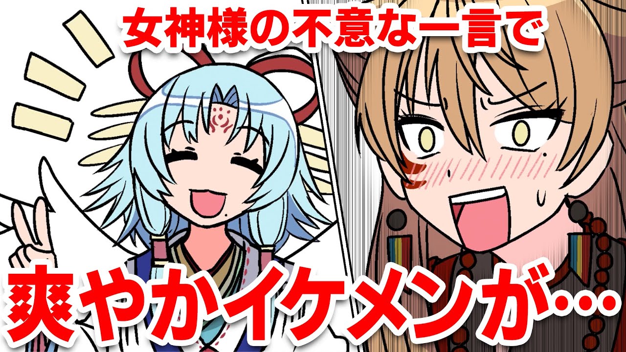 【漫画】イケメンに無茶振りしたら嫌がりながらも……【マンガ動画】【アニメ】にじさんじ☆ぷちさんじ VTuber