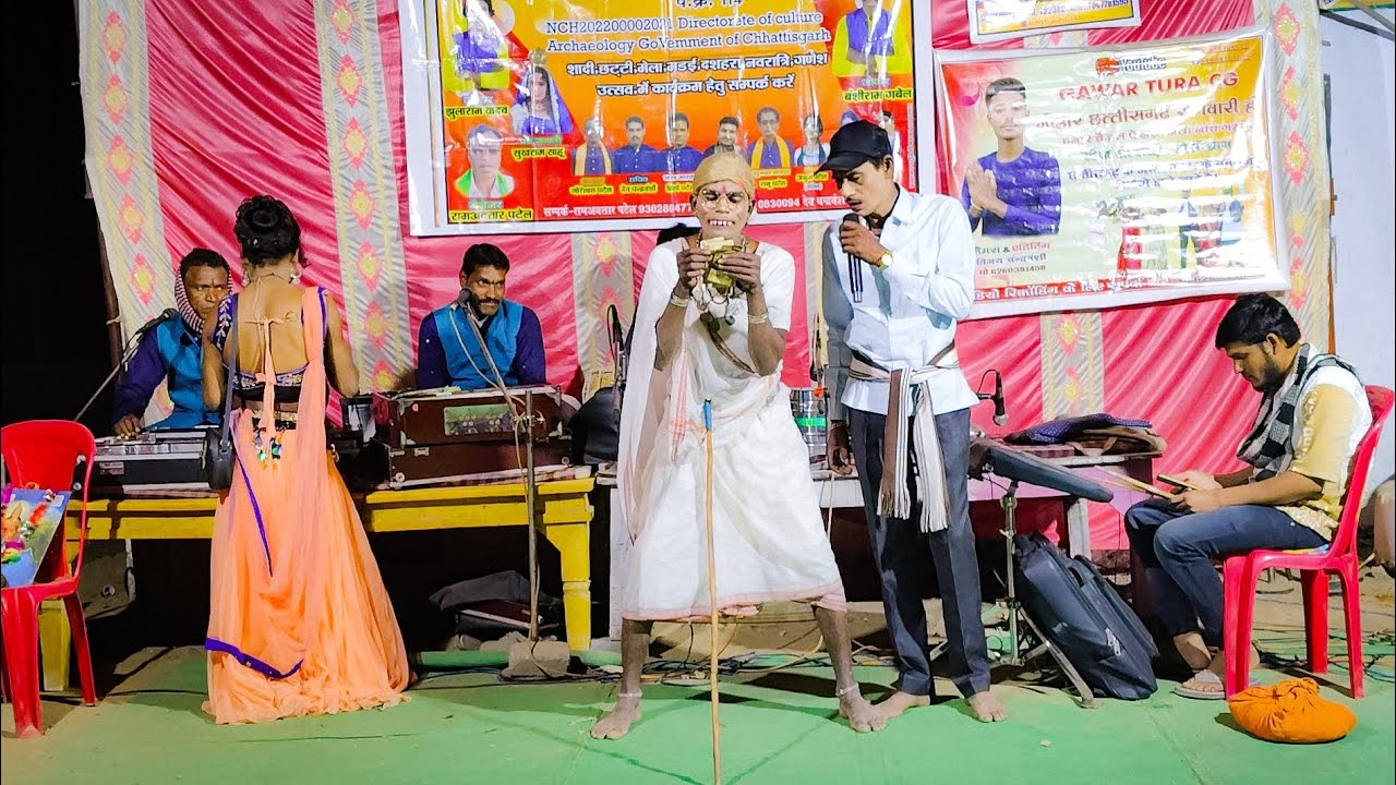 दतली डोकरी 😂,भाग 2 फूल हास्य गम्मत !! मया के अचरा छैला नाच पार्टी भोरमदेव, खिरसाली 9302804778