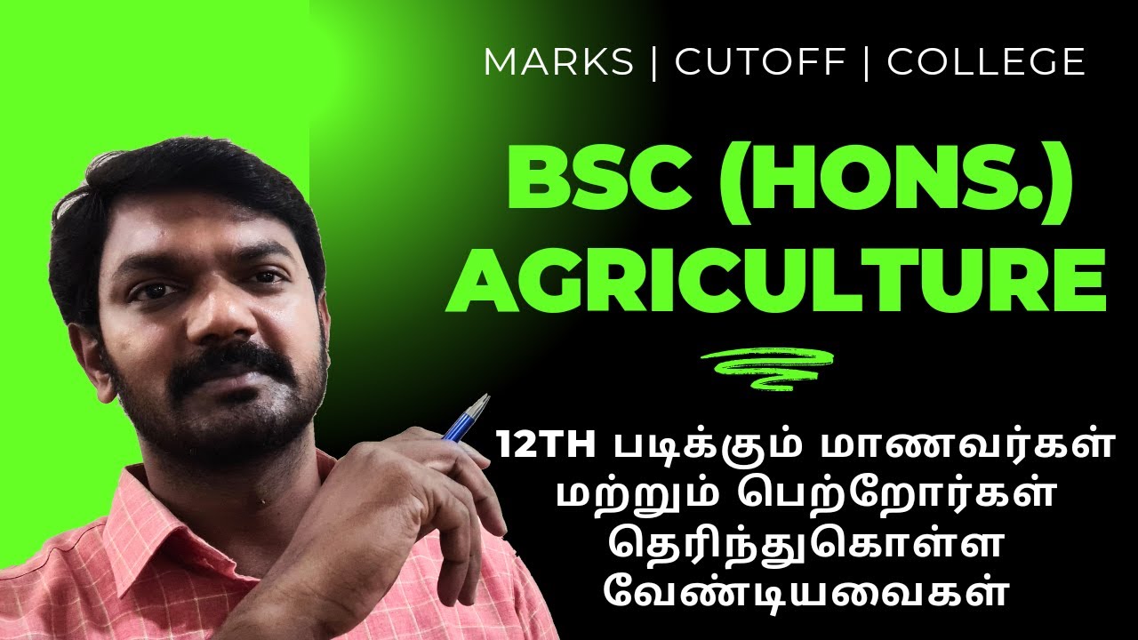 12th HSS Students & Parents | How to join BSC Agriculture பற்றி தெரிந்துகொள்ள வேண்டியவைகள் | 2025