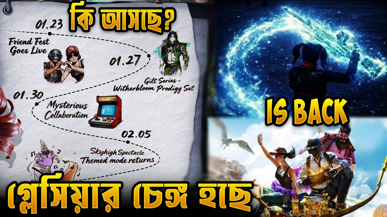 গ্লেসিয়ার এ চেঞ্জ CONFIRM😱 | Old Skyhigh Spectacle Mode Back | Free M4 Glacier Effect🥶 | New Events😎