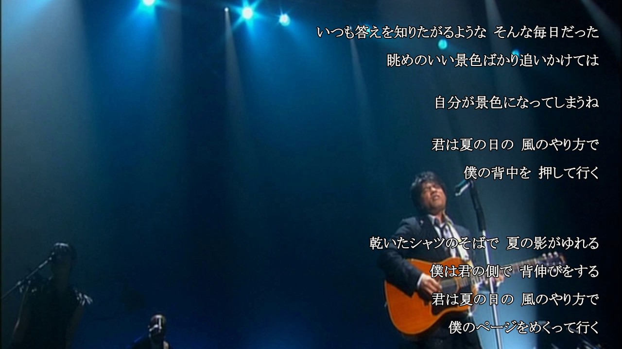 ASKA 風の引力