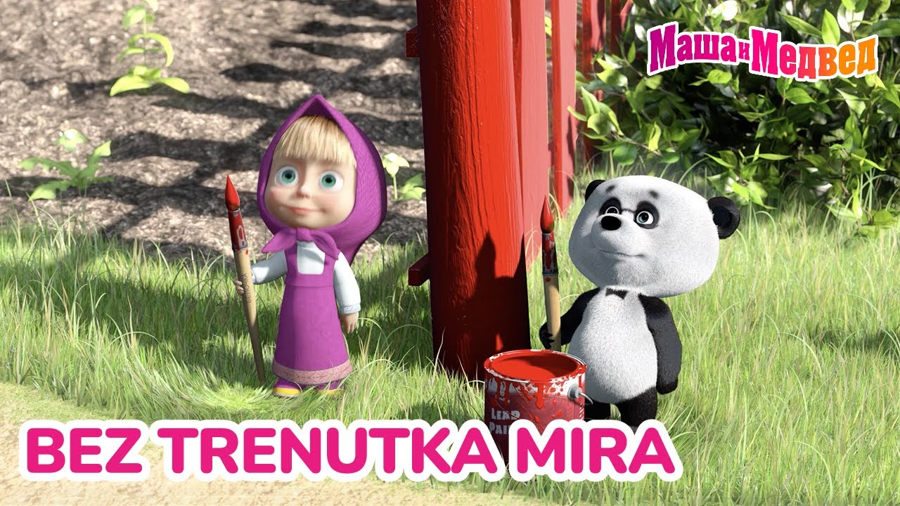 Маша и Медвед 💤🚫 Bez trenutka mira 🙃 Kolekcija epizoda