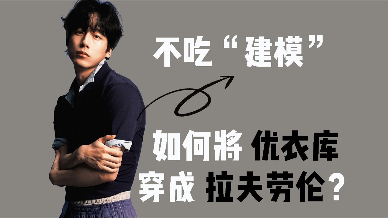 8件單品無死角覆蓋夏季穿搭，細節入手掌握坂口健太郎風格，一秒變帥！普通人也能輕鬆上手的夏季穿搭靈感分享