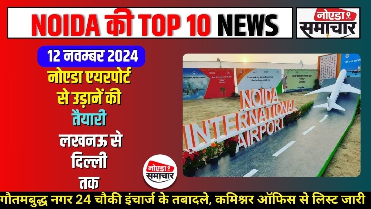 Noida's MOST SHOCKING News Stories of 2024