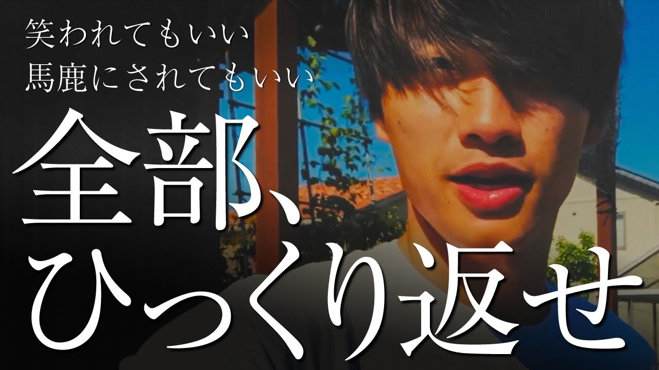 5分後に、弱い自分を断ち切る 【モチベーション動画】