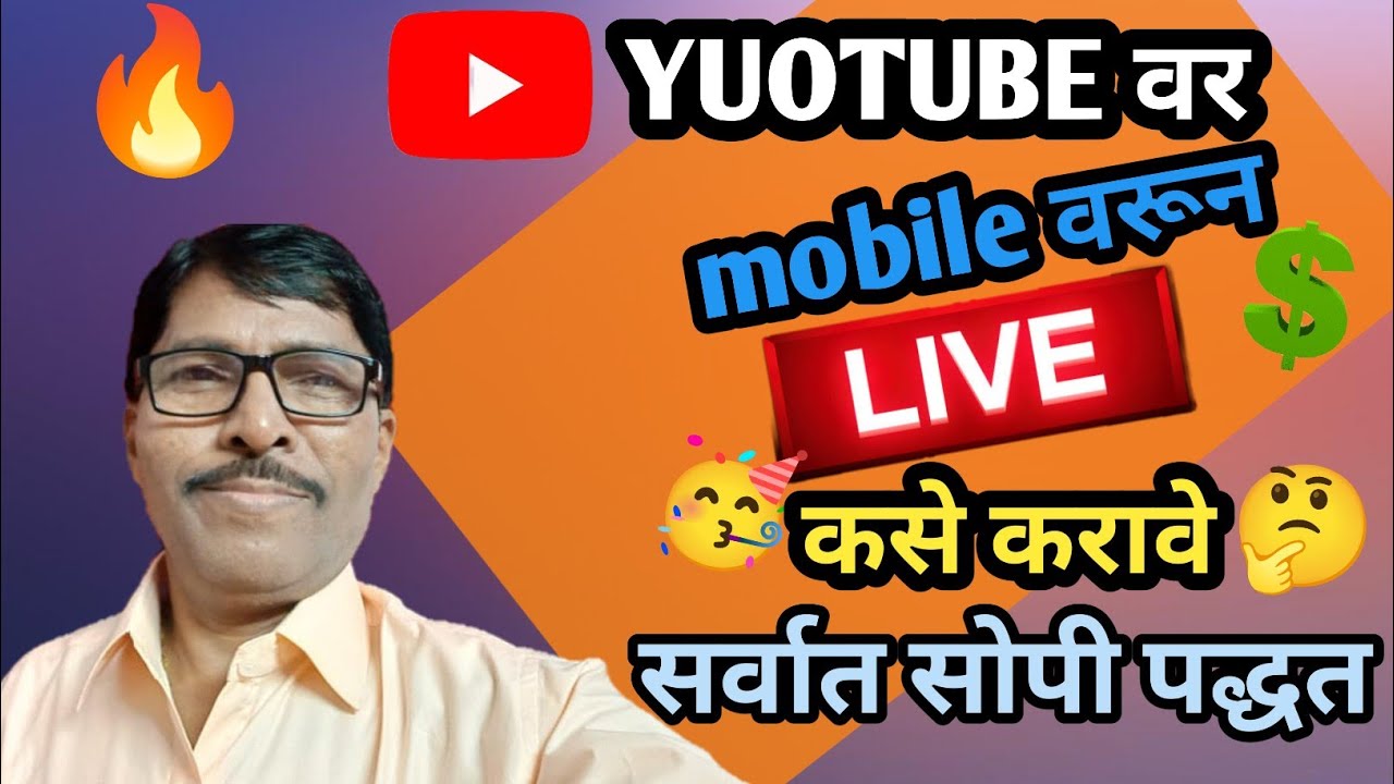 Youtube वर mobile वरून ✅live कसे karave😱सर्वात सोपी पद्धत 🤔youtub पे live कैसा आना चाहिये @Nh_Tech_