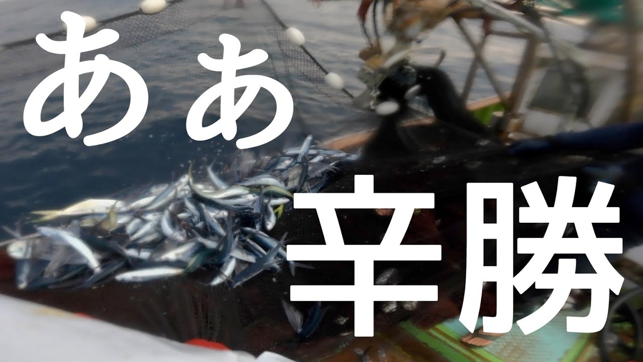 逃した魚は多い?少ない?最後まで諦めるな！
