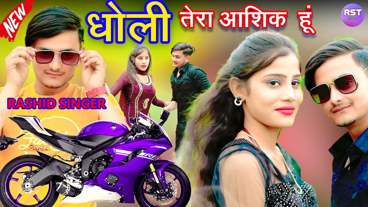 धोली तेर आशिक हूं (4k Video ) Rashid singer || New Mewati Song 2024 @MorMewatiMusic