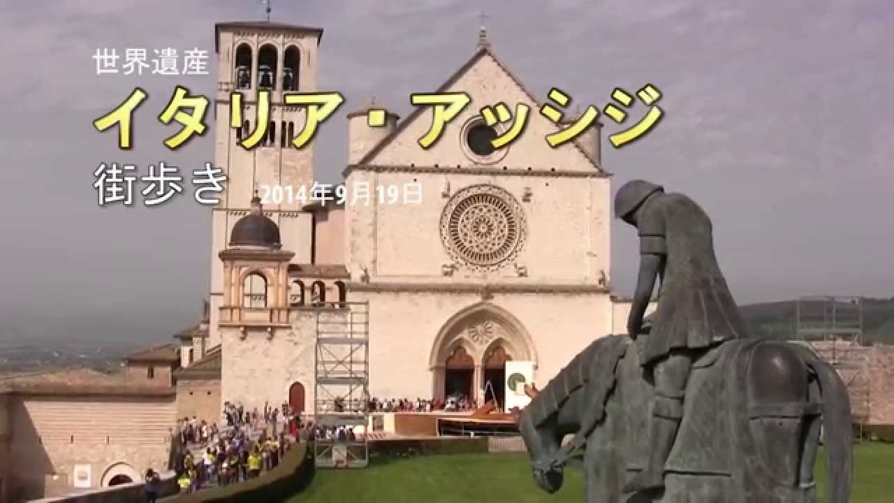 世界遺産イタリア・アッシジ街歩き