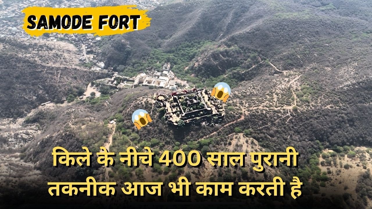 SAMODE FORT JAIPUR RAJASTHAN | Yahan Kuch Aisa Mila Jo Kisi Bhi Kile Mein Nahi 😱