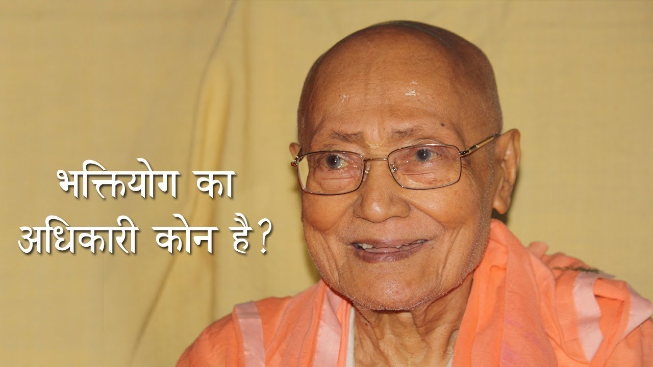 भक्तियोग