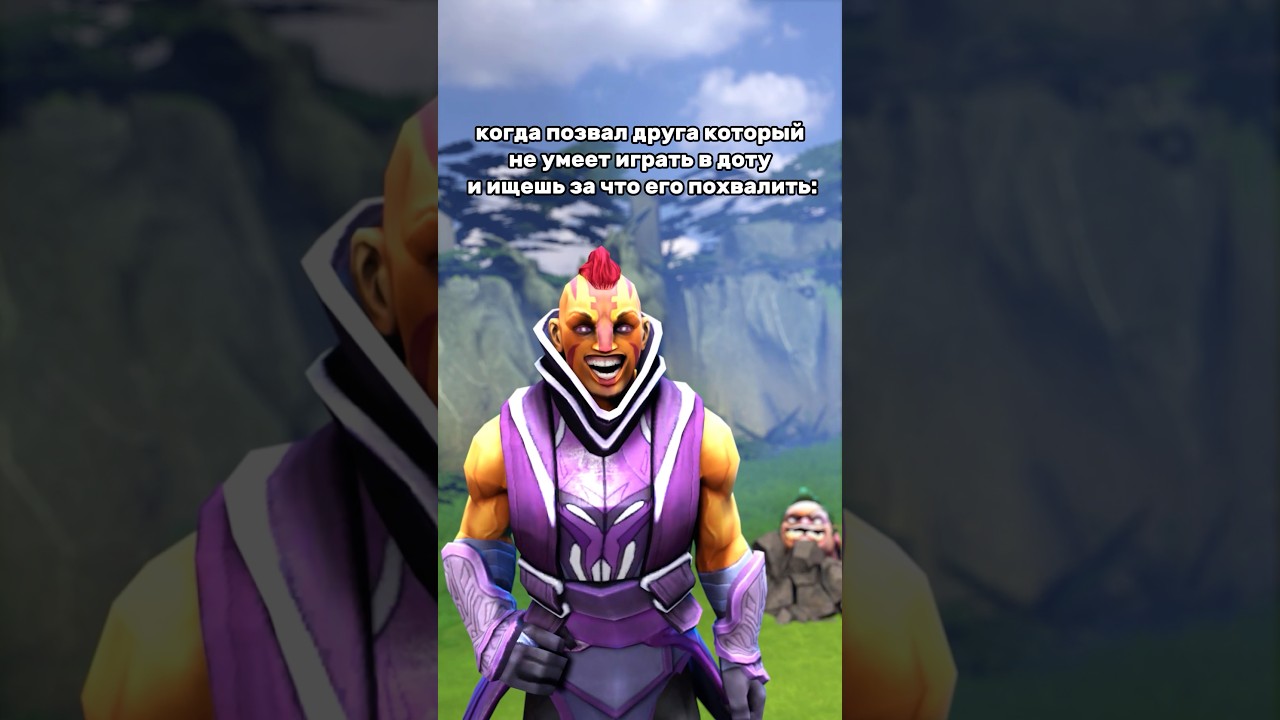 Чемпион #дота #дота2 #dota2 #dota #dota2memes