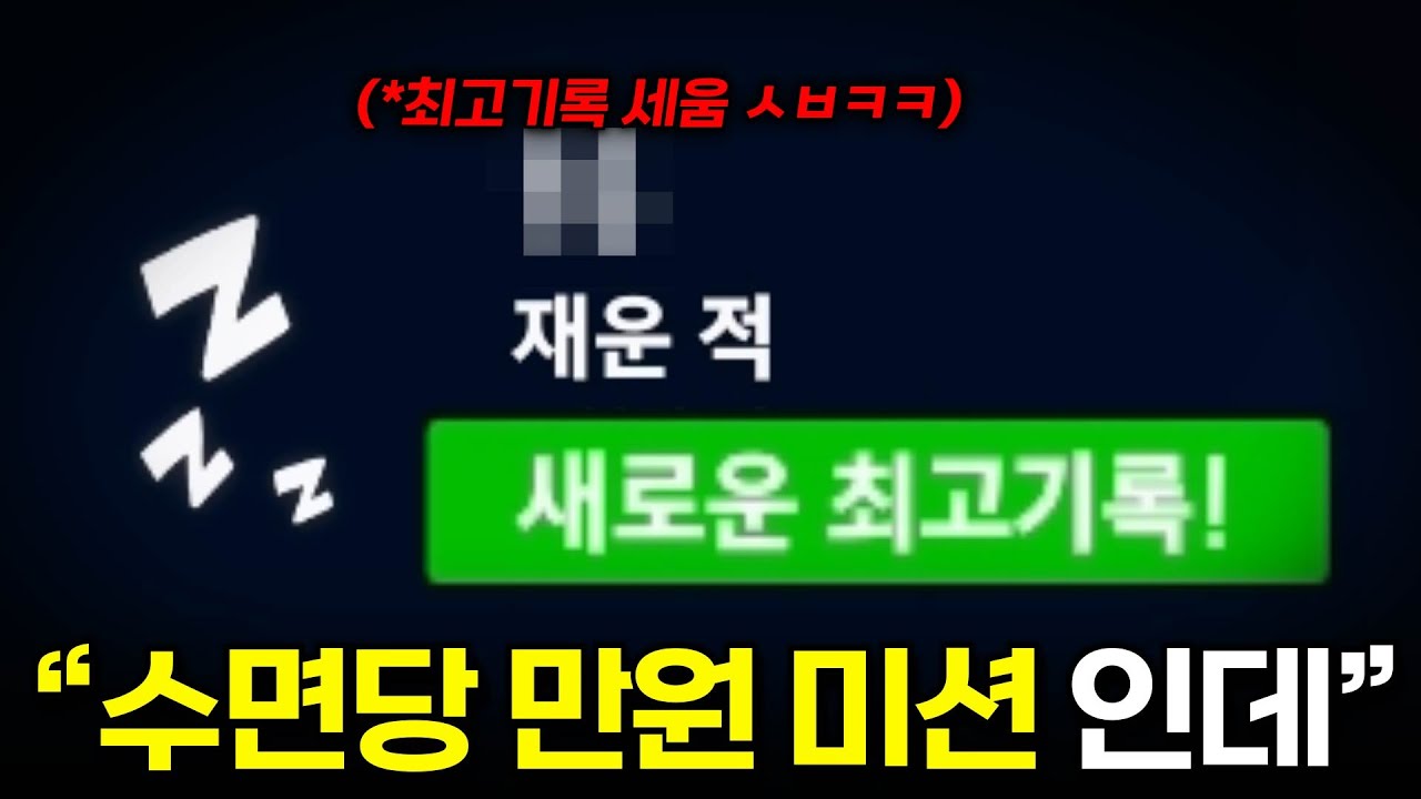 최고기록 세워버림