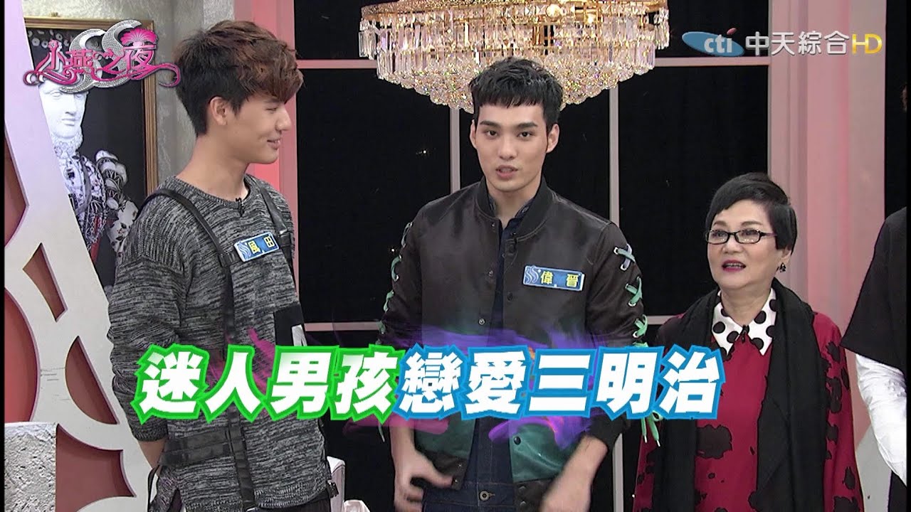 2015.11.05SS小燕之夜完整版　粉絲有福了！型男上菜！