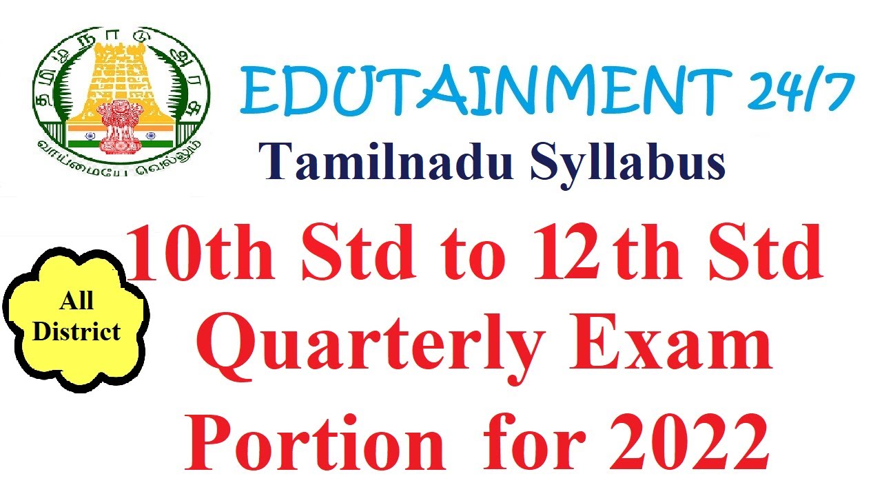 Tamilnadu Samacheer Syllabus 10th std, 11th std 12th std Quarterly Exam portion for 2022