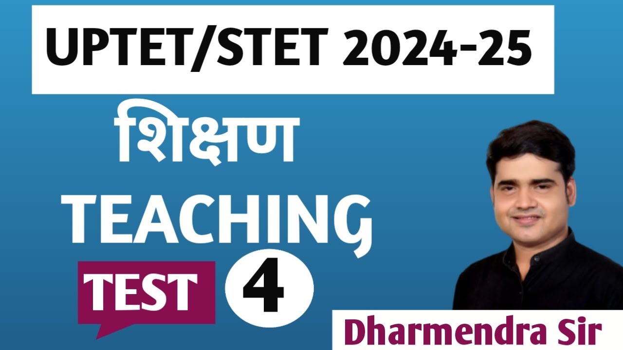 STET  CTET UPTET CDP BY DHARMENDRA SIR