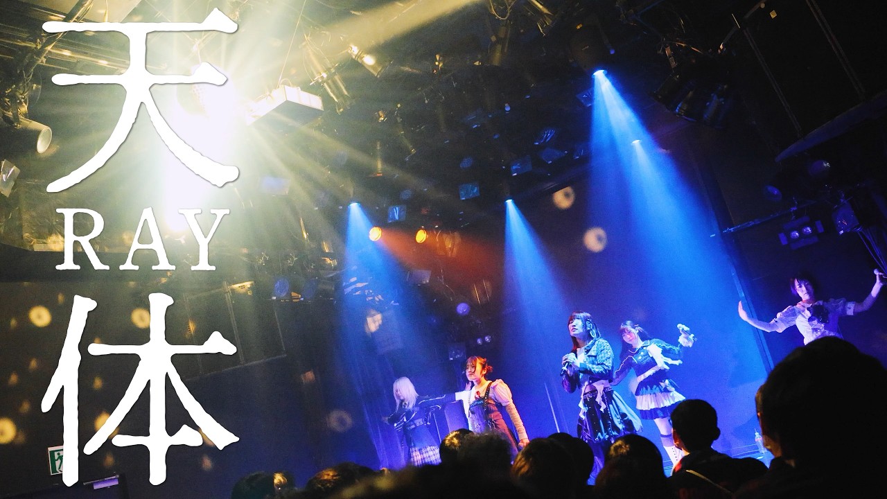 RAY ｜天体｜2026.03.02 at 高円寺HIGH