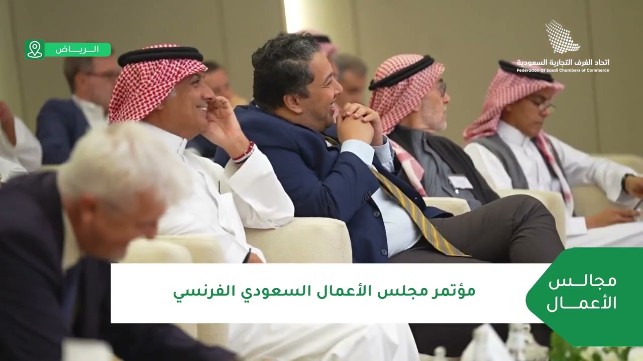 CAFS Welcomes French Delegations in Conjunction with the Saudi-French Business Forum