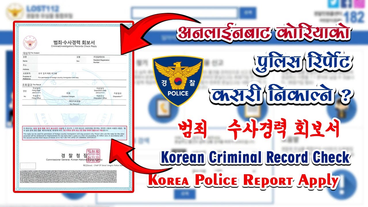 How to Apply for a Korean Criminal Record Check(Police Report) Korea ma Police report kasari banaune