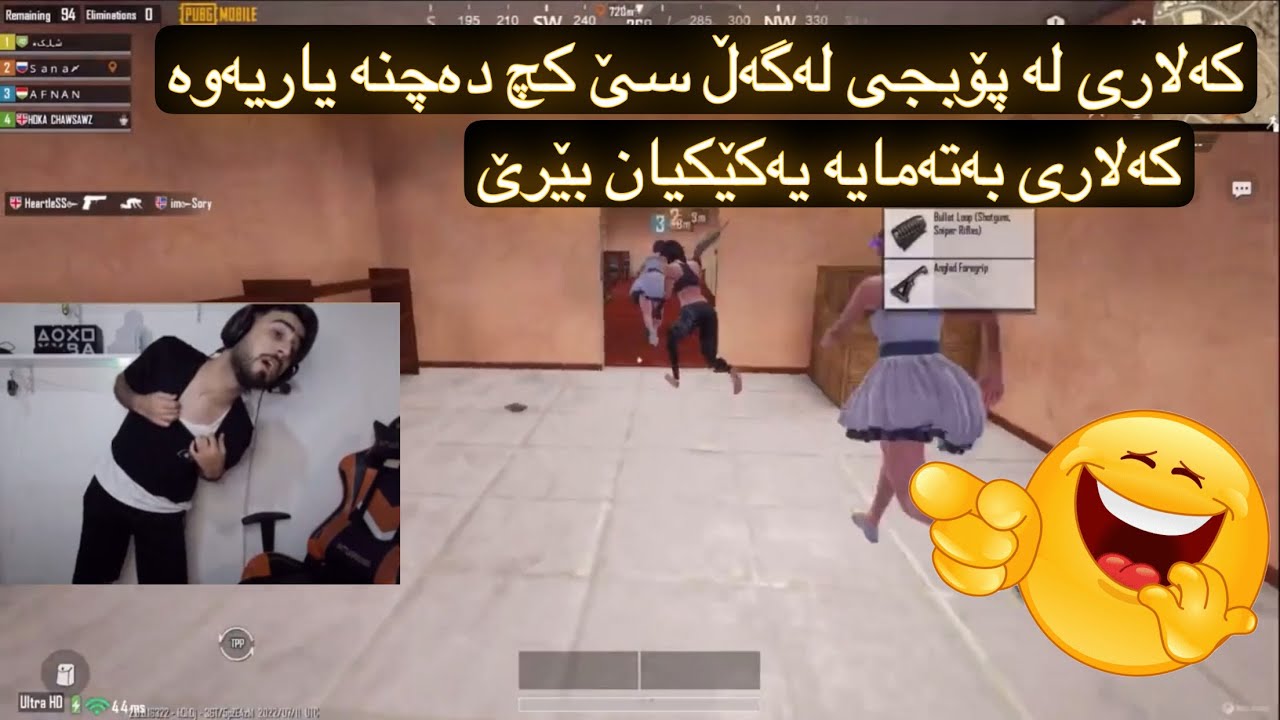 خۆشترین بەزمی کەلاری لە یاری پۆبجی مونەرمی دەکات 😂