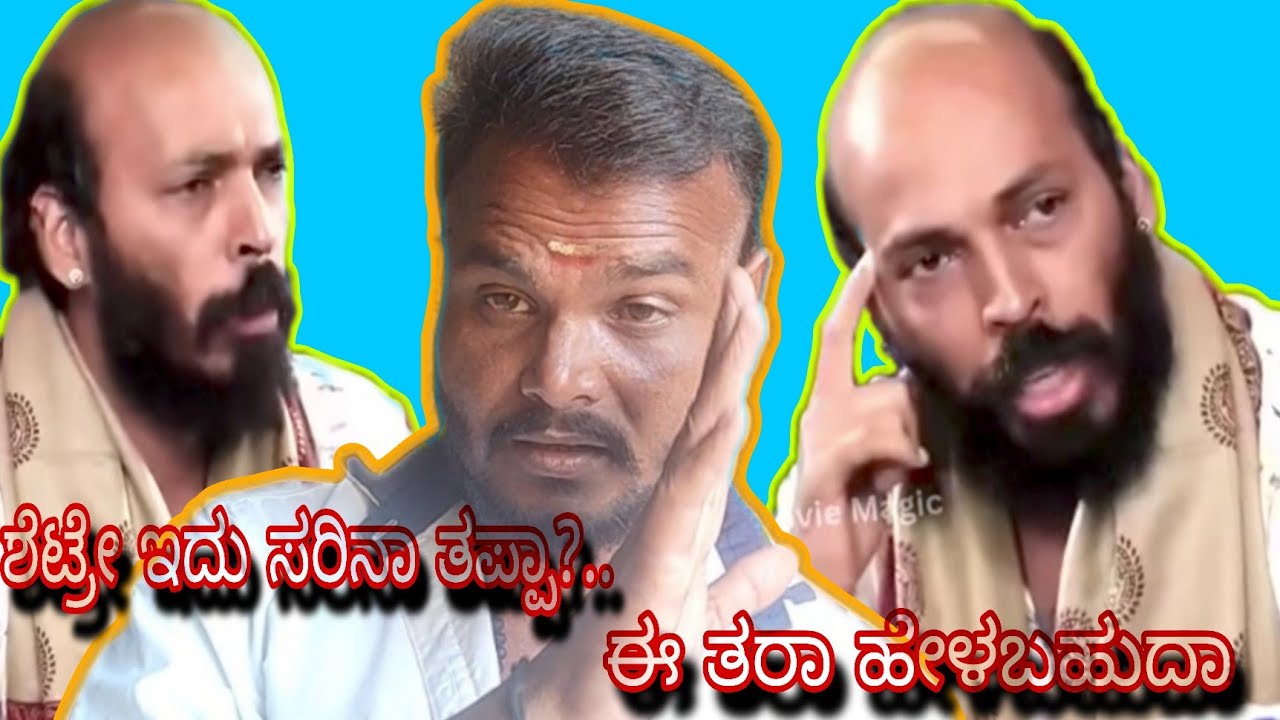 ರಾಜ್ ಬಿ ಶೆಟ್ಟಿ ಟ್ಯಾಲೆಂಟೆಡ್ ಮಾತು // ಶಾಲೆಗೆ ಹೋಗುವ ಮಕ್ಕಳು ತಮ್ಮ ಟ್ಯಾಲೆಂಟ್ ನ ತೋರಿಸ್ತಾ ಇದ್ದಾರೆ //ಕೀಪ್ಪಿ