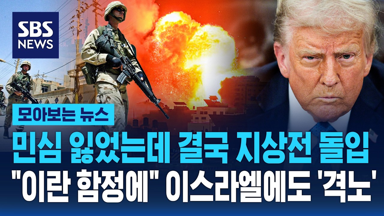 민심 잃었는데 결국 지상전 돌입..
