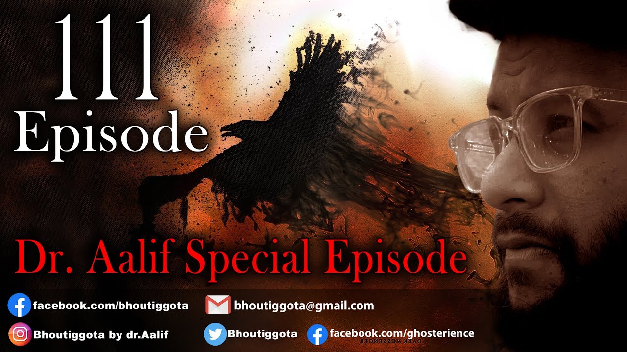 ভৌতিজ্ঞতা (Bhoutiggota) | Episode 111 - WAZIR