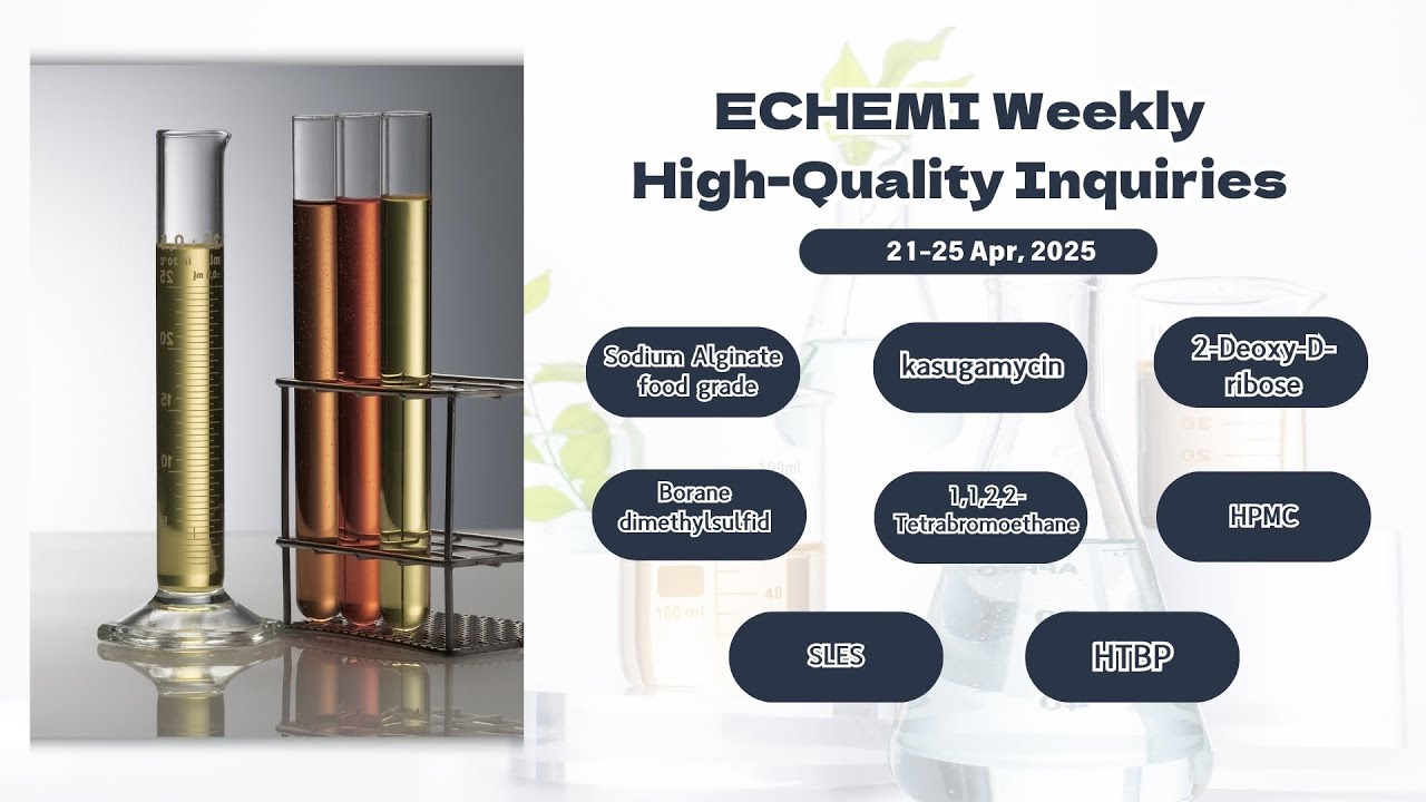 Global Raw Material Sourcing! Sodium Alginate, Kasugamycin, HTPB Suppliers Wanted | ECHEMI Inquiries