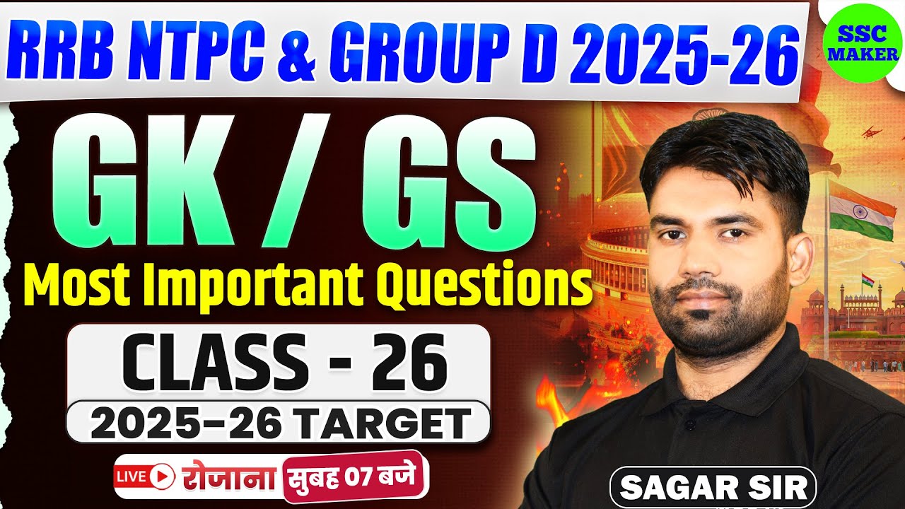 RRB Group D 2025-26 | Group D GK/GS Class #26 | RRB NTPC Most Important Questions by Sagar Sir
