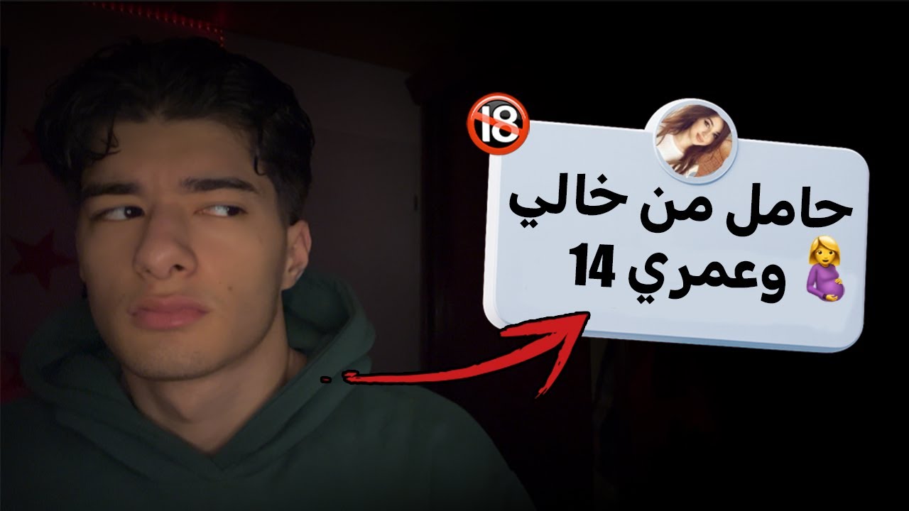 اسرار المتابعين #2 | اتفاجئت 😱!