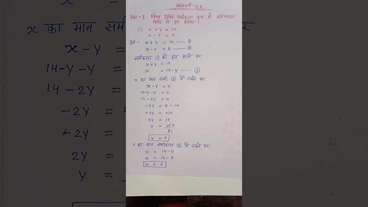 Class 10th math chapter 3 exercise 3.3 question 1ka i #ncert #maths #class10thmathmatics #class10th