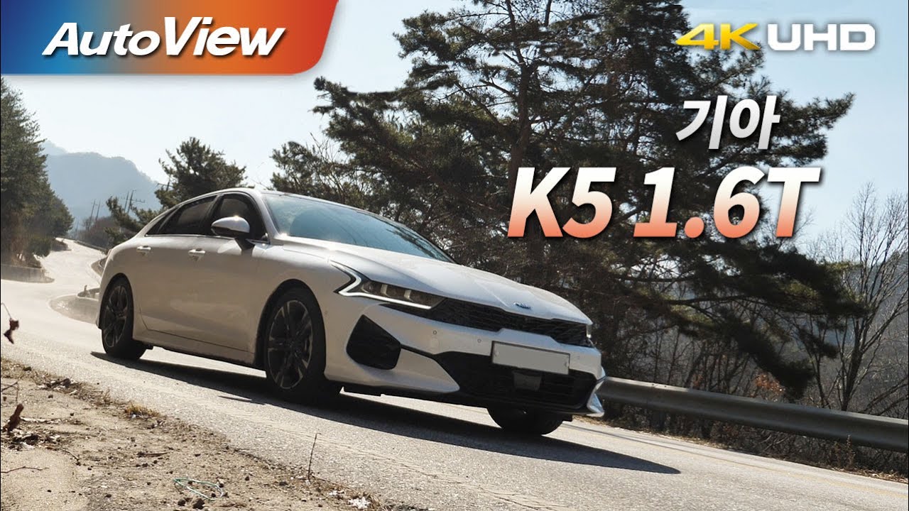 [시승기] 2020 기아 K5 1.6 터보 / 오토뷰 4K (UHD) - KIA Optima 1.6 Turbo