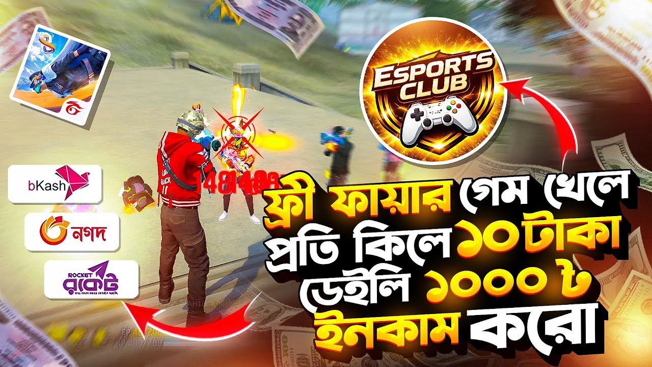Free Fire খেলে প্রতি দিন টাকা ইনকাম করুন 😱 | Free Fire Best Tournament App Bd 2026 🔥