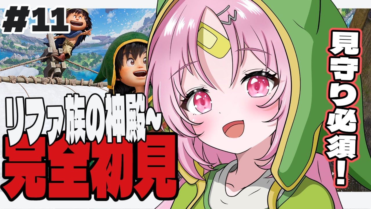 【ドラクエ７】リファ族の神殿から！キーファの幻覚をまだ見ています※ネタバレあり【ドラゴンクエストVII Reimagined /彩歌すいれん 】