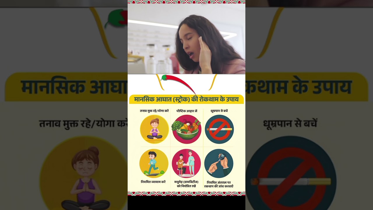 Prevention of mental trauma ! 