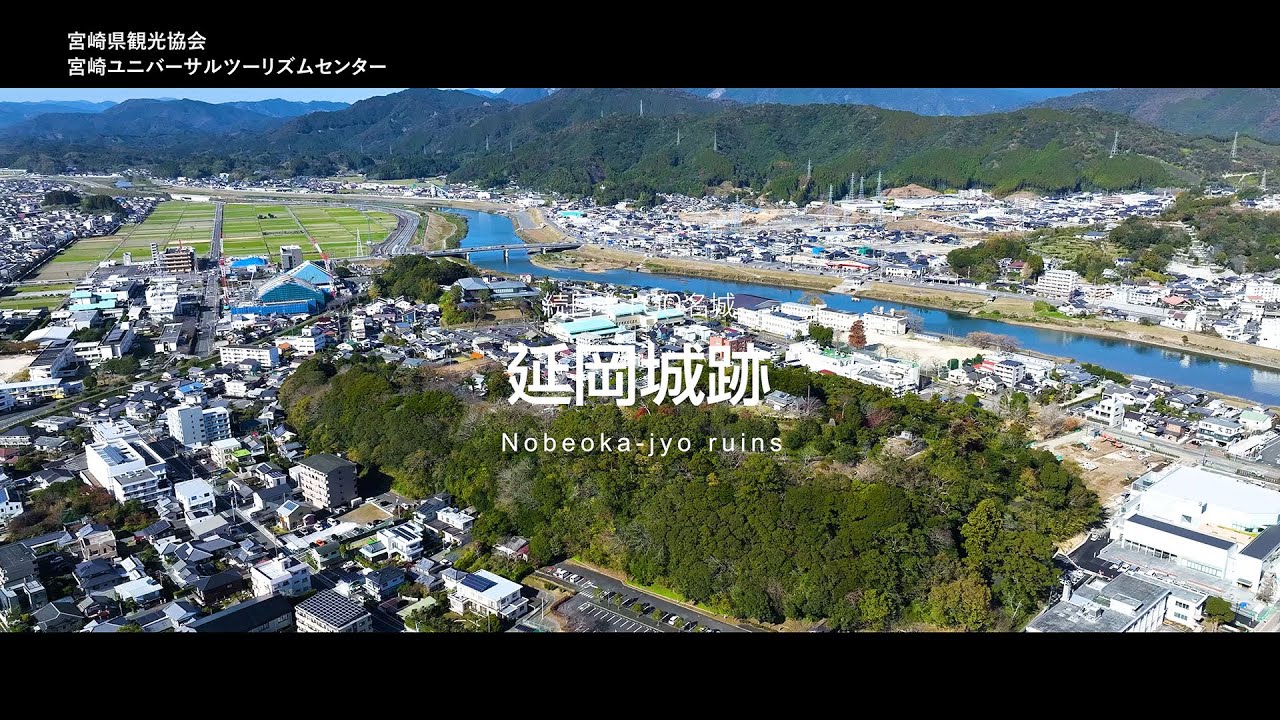 延岡城跡