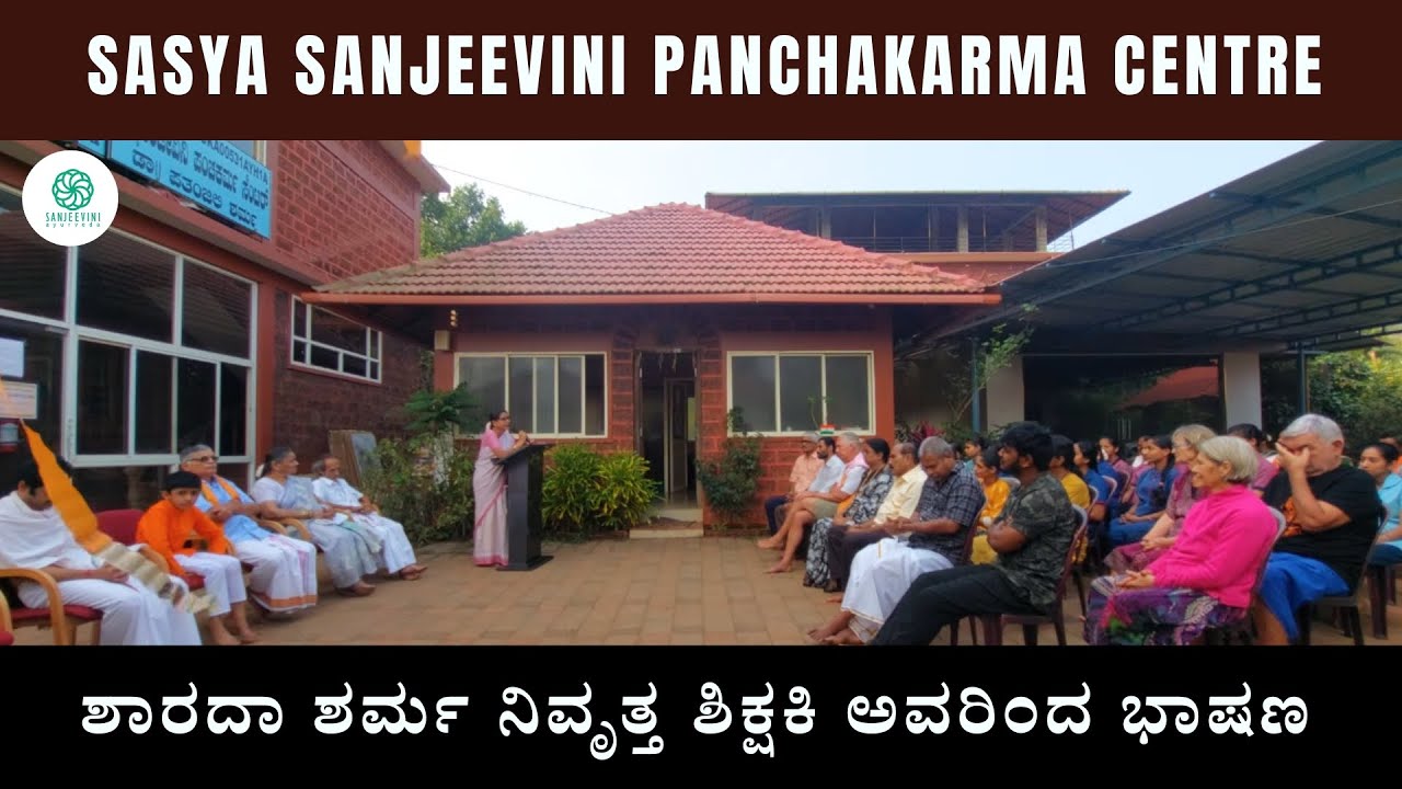 ಗಣರಾಜ್ಯೋತ್ಸವ ಪ್ರಯುಕ್ತ ಶಾರದಾ ಶರ್ಮ ನಿವೃತ್ತ ಶಿಕ್ಷಕಿ ಅವರಿಂದ ಭಾಷಣ | 26th January 2026 | ಗಣರಾಜ್ಯೋತ್ಸವ