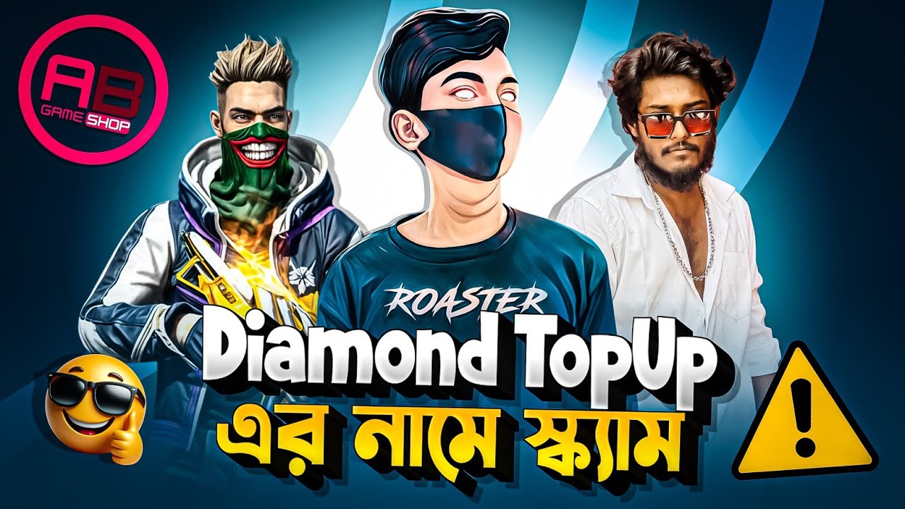 FREE FIRE DIAMOND TOPUP এর নামে SCAM 😡| ROASTING BHAI 