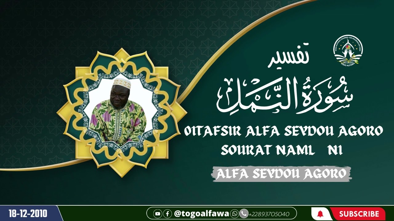 01TAFSIR ALFA SEYDOU AGORO SOURAT NAML   N1