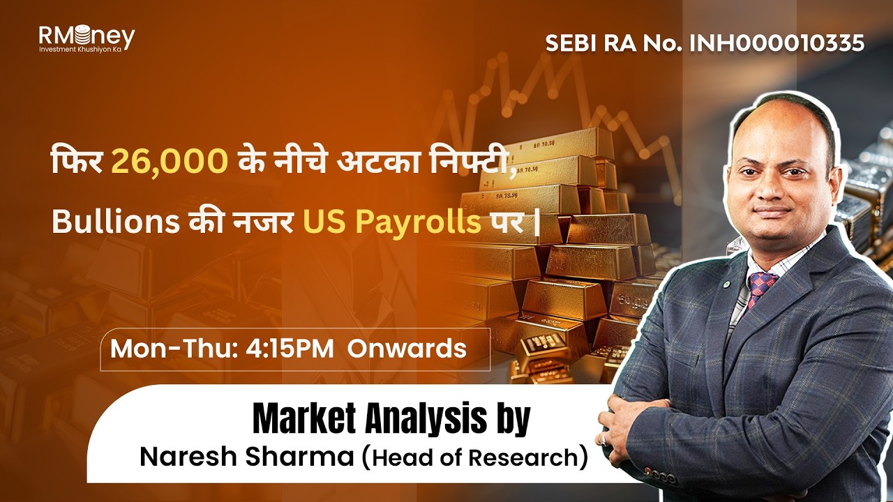 Nifty Stuck Below 26,000 Again | Gold & Silver Await US Nonfarm Payrolls | Market Update | BHEL OFS