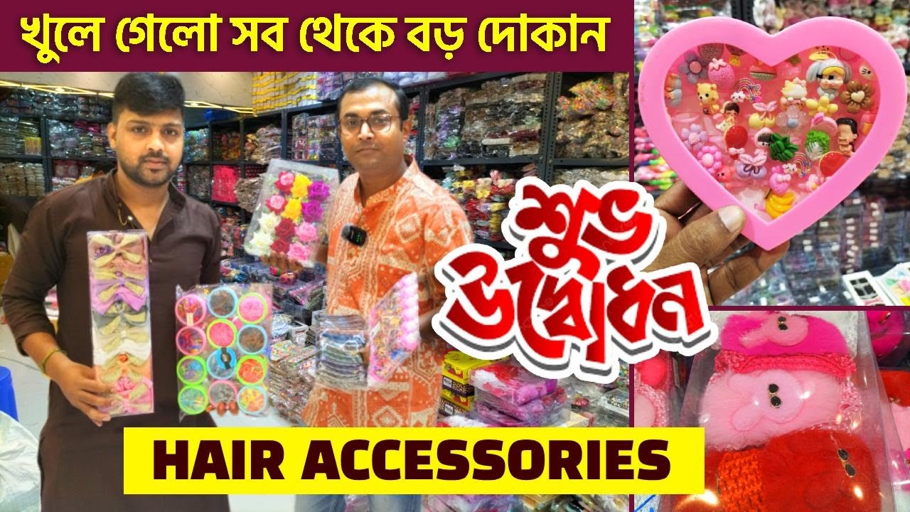 Hair Accessories Wholesaler in Kolkata | Latest Designs Hair Accessories Collection | Barabazar