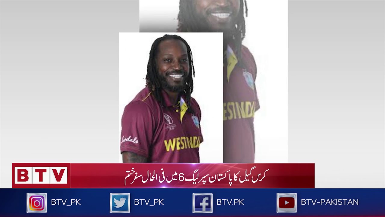 #ChrisGayle #QuettaGladiators #PSL6 #BTVSports - #Badar #Television #Network